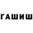 ГАШИШ VHQ Mebulin Butikov
