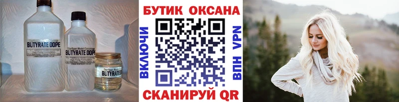 Бутират 99%  мориарти телеграм  Стрежевой 