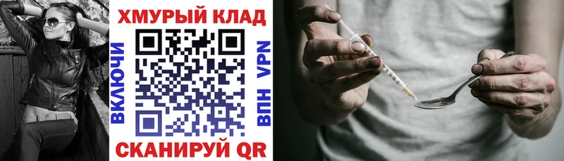 наркошоп  кракен ССЫЛКА  Героин VHQ  Стрежевой 