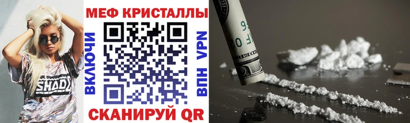 Меф кристаллы  ссылка на мегу зеркало  Стрежевой 