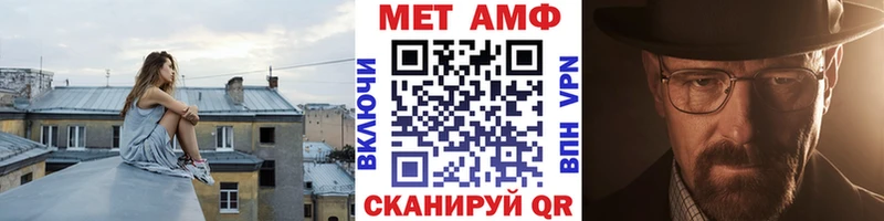 МЕТАМФЕТАМИН кристалл  Стрежевой 