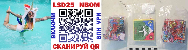 Марки NBOMe 1500мкг  как найти наркотики  Стрежевой 