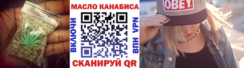 ТГК THC oil Стрежевой
